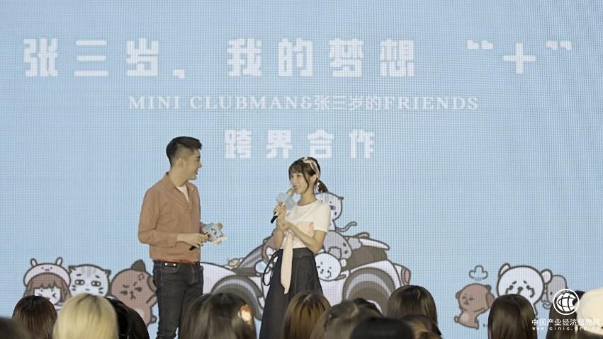 沫凡的MINI情節(jié)，張三歲的FRIENDS & MINI CLUBMAN定制款車型正式亮相