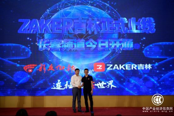 對話ZAKER CEO李森和：敬畏用戶，堅守品質(zhì)閱讀