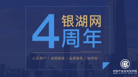 把好“方向盤” 明確“指揮棒” 銀湖網(wǎng)砥礪奮進(jìn)4周年