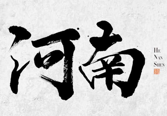 河南舉辦千億資本助力制造業(yè)強(qiáng)省建設(shè)市縣行活動(dòng)