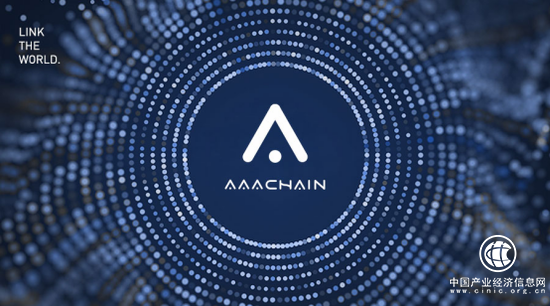 AAAChain：一個(gè)用區(qū)塊鏈做大數(shù)據(jù)的靠譜項(xiàng)目