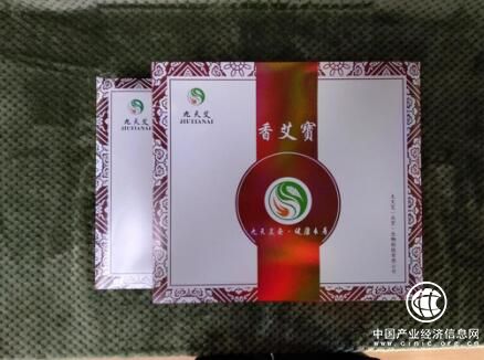 九天艾讓愛行天下，健康進萬家