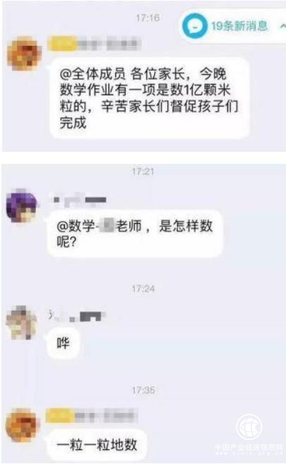 中國家長煩心事:天價補課費奇葩作業(yè)和變異家長群