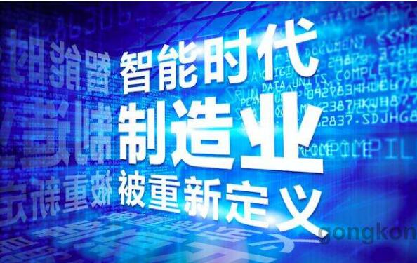 馬云：新制造將重新定義制造業(yè)