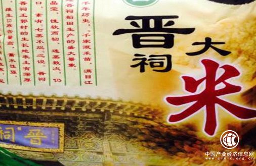 山西太原召開地標(biāo)產(chǎn)品推進(jìn)會 晉祠大米重獲