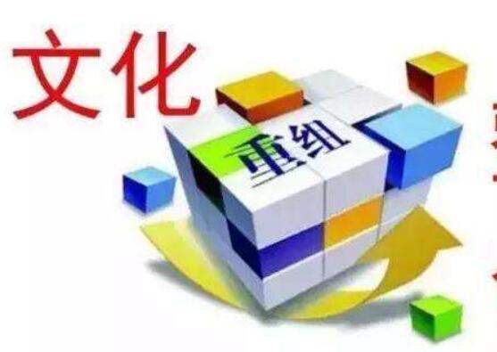 文化企業(yè)上市和兼并重組獲政策力挺