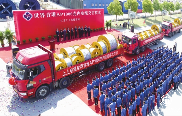 上上電纜獲評(píng)“改革開放40周年機(jī)械工業(yè)杰出產(chǎn)品”