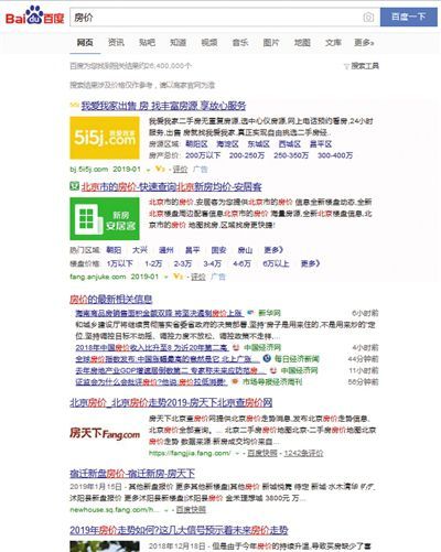 記者實測百度搜索結(jié)果 爭議背后百度發(fā)力信息流？