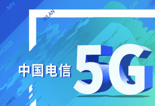 中國電信11月5G套餐用戶數(shù)凈增602萬戶，累計(jì)2.6294億戶