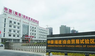 福建省持續(xù)推進(jìn)金融改革創(chuàng)新取得成效