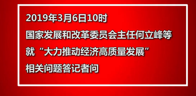 中國出現(xiàn)消費降級了嗎？今年經(jīng)濟下行壓力大？國家發(fā)改委都回應了