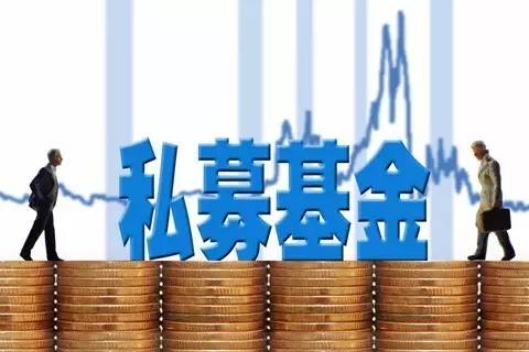 九月以來私募證券基金備案規(guī)模顯著回暖