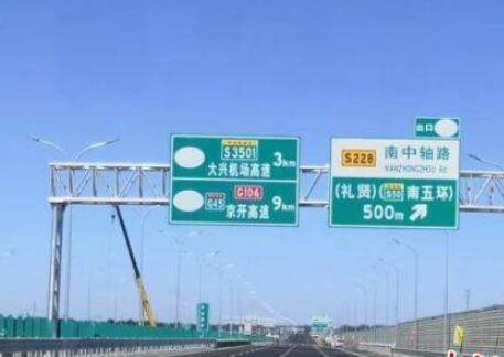 北京大興機(jī)場(chǎng)高速公路建成