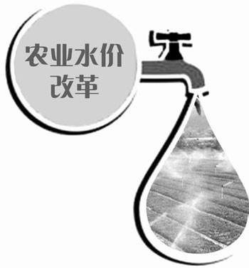 河南：高質(zhì)量推進(jìn)農(nóng)業(yè)水價綜合改革