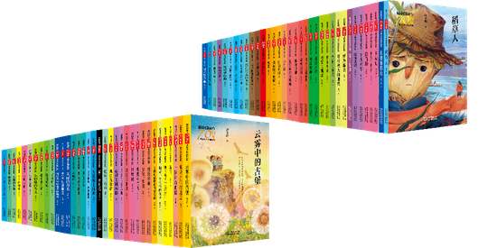 “新中國(guó)成立70周年兒童文學(xué)經(jīng)典作品集”面世