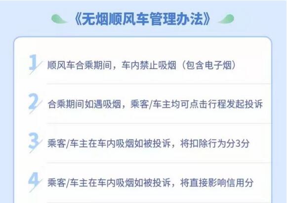 共建新時代出行文明 嘀嗒出行聯(lián)合多家公益組織機構共倡車內不吸煙