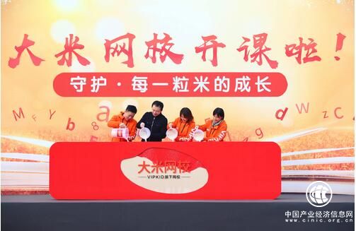 VIPKID大班課業(yè)務(wù)更名為大米網(wǎng)校 獲8000萬(wàn)美金A輪融資