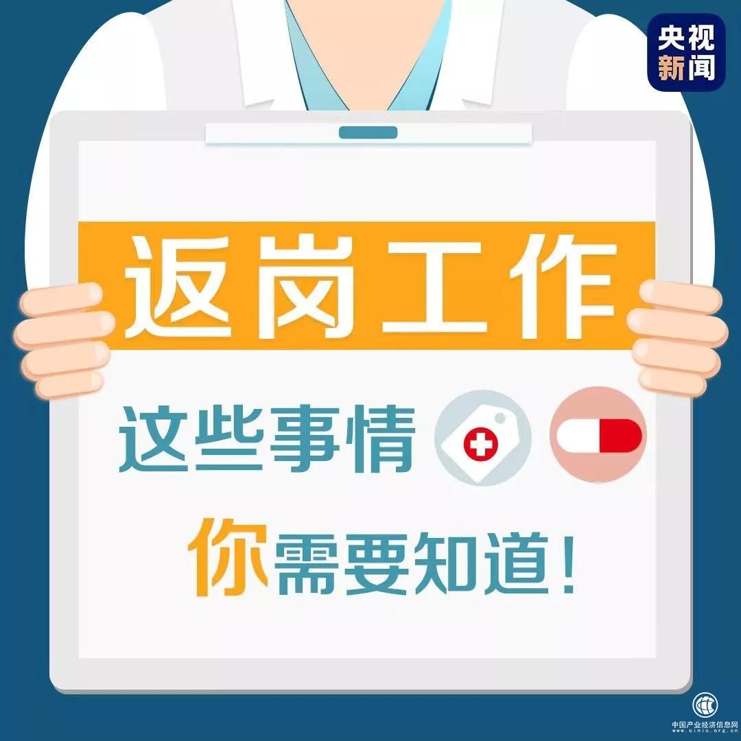 轉發(fā)擴散！@即將返崗工作的你，辦公區(qū)這些地方最高?！?></a></div><!-- img end -->	<div   id=