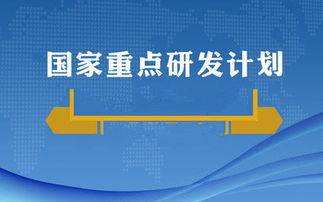 2020年度國家重點(diǎn)研發(fā)計(jì)劃項(xiàng)目實(shí)施周期調(diào)整