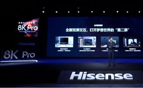 8K電視新想象 海信發(fā)布8K Pro雙屏電視