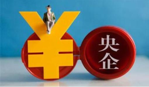 國資委：下半年從四方面開展中央企業(yè)穩(wěn)投資工作