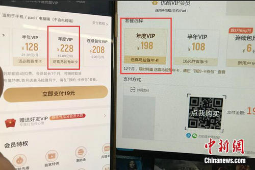 在線視頻平臺大數(shù)據(jù)殺熟成慣例 買VIP就活該被宰？