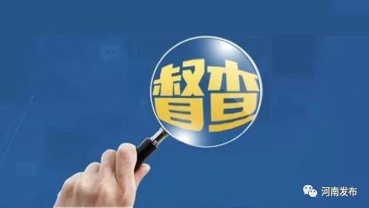 山西省4項工作受到國務(wù)院督查激勵