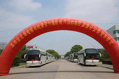 蘇州金龍海格客車(chē)助力海汽集團(tuán)打造高端客運(yùn)班線