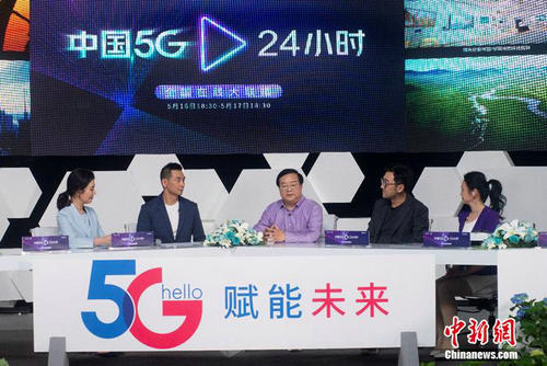 “中國(guó)5G·24小時(shí)”大聯(lián)播 中國(guó)電信總經(jīng)理直播首秀帶貨5G