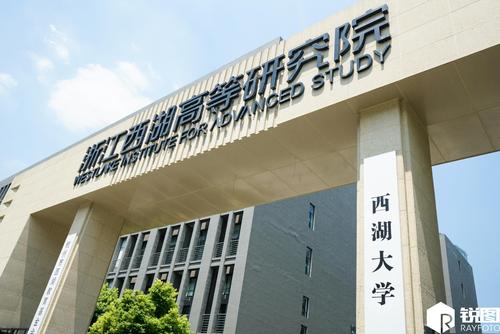 西湖大學(xué)能否成為“東方斯坦?！保?></a></div><!-- img end -->	<div   id=