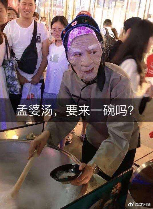 鄭州“孟婆湯”猝不及防的火了！