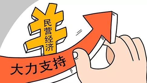 包頭市：25條措施支持民營經(jīng)濟(jì)發(fā)展