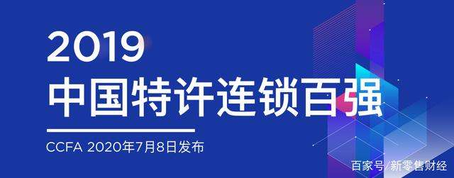 中國特許百強(qiáng)企業(yè)榜出爐 看看你家附近有沒有這些品牌？