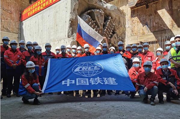 中國(guó)鐵建承建莫斯科地鐵西南線(xiàn)項(xiàng)目首條隧道貫通