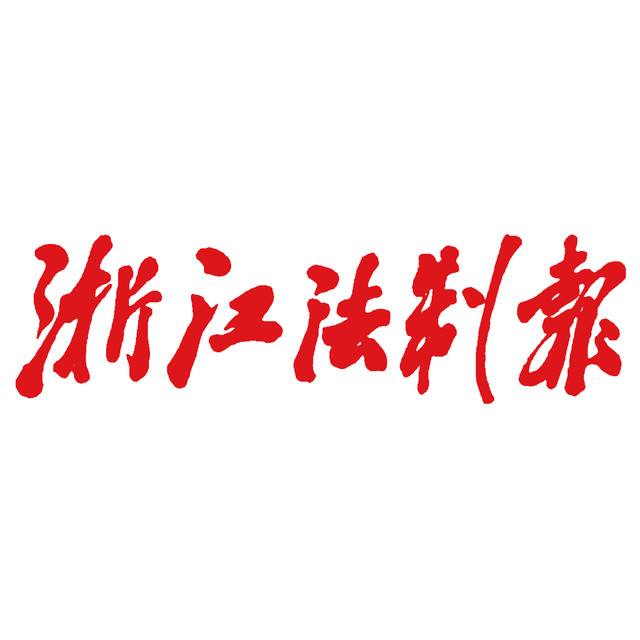 全國(guó)首家法治傳媒集團(tuán)成立