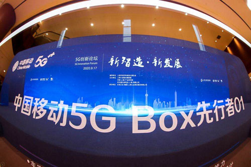 助力“中國智造”：中國移動(dòng)重磅發(fā)布三款5G+智慧工業(yè)新品