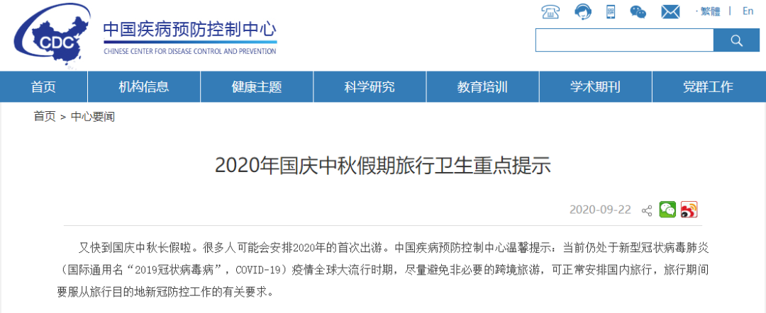 或面臨28天隔離觀察！這些地方別去了