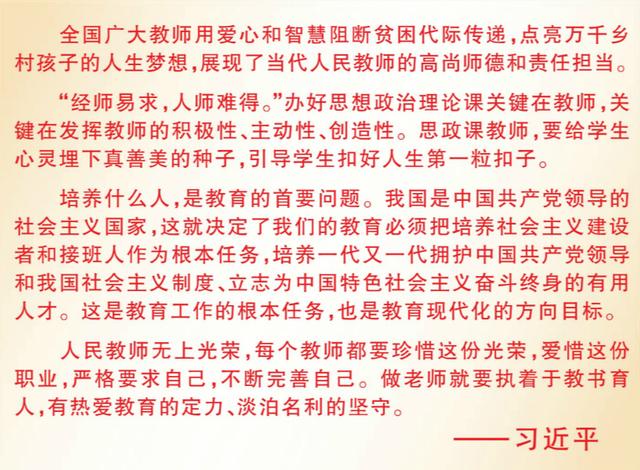 “十三五”，總書記關心的這些事：這五年，教育優(yōu)先更有保障