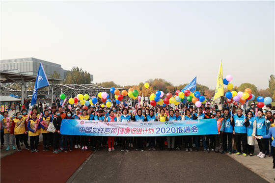 智飛生物支持公益 為中國女性健康助力