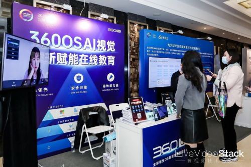 360OS AI視覺入局在線教育，構(gòu)建算力生態(tài)