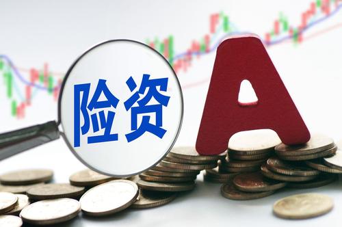 保險資金股權(quán)投資行業(yè)限制“松綁” 影響幾何？