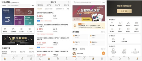 辨險識財四大產(chǎn)品線齊聚，打造一站式理財產(chǎn)品測評服務平臺