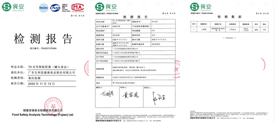 廣東生和堂雪梨枇杷膏最新檢測結(jié)果均合格，無指標(biāo)異常