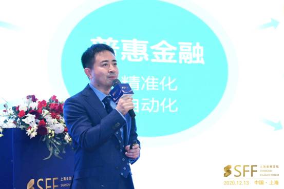 360數(shù)科出席2020上海金融論壇：擁抱金融科技讓普惠金融更有價值