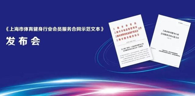 定了！上海辦健身卡有7天冷靜期可退款