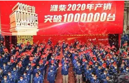 2020年產(chǎn)銷發(fā)動(dòng)機(jī)突破100萬臺(tái) 濰柴成為全球最大柴油機(jī)產(chǎn)業(yè)集群