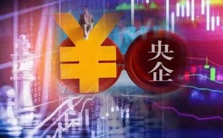 政策助力 國資央企資產(chǎn)整合“換擋”提速