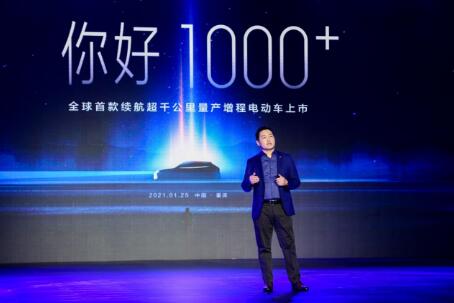 2021賽力斯STC技術大會在線舉辦 1000+ km新能源汽車正式亮相