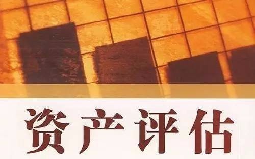 財(cái)政部有關(guān)負(fù)責(zé)人就建立實(shí)施資產(chǎn)評(píng)估行業(yè)聯(lián)合監(jiān)管機(jī)制答記者問