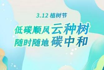 嘀嗒6年踐行“碳中和”最新成績公布 2020一年減碳181.6萬噸